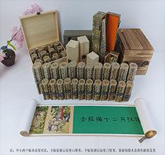 滑县春画全集之金瓶梅绘画24手卷